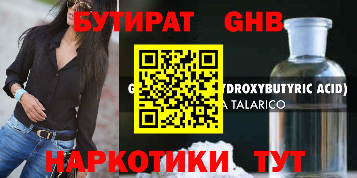 Тара  БУТИРАТ Butirat  Вход с VPN 