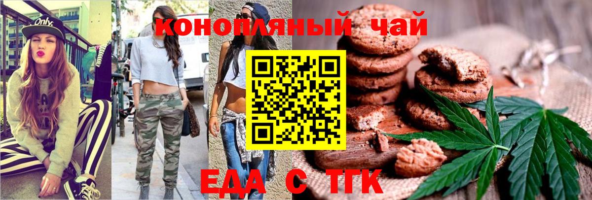 Тара  Canna-Cookies марихуана  Вход с VPN 