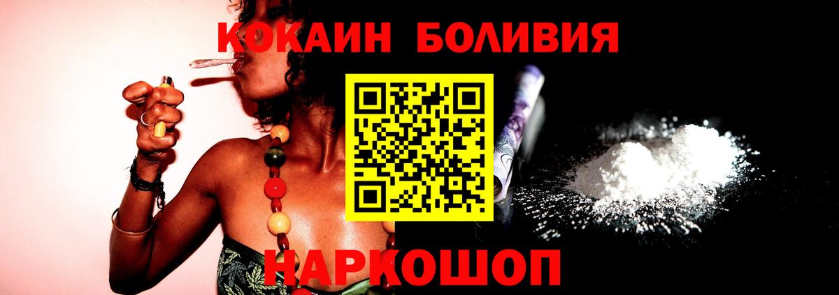 Cocaine Перу  COCAIN  Кокаин Эквадор  Тара  Вход с VPN 