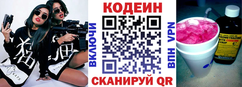 Кодеиновый сироп Lean Purple Drank  Тара 