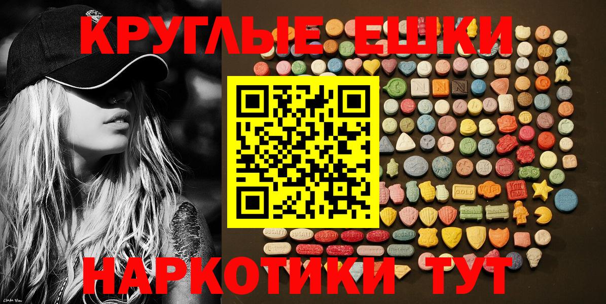 Ecstasy  ЭКСТАЗИ круглые  мега ТОР  Тара  хочу   ЭКСТАЗИ louis Vuitton  Вход с VPN 