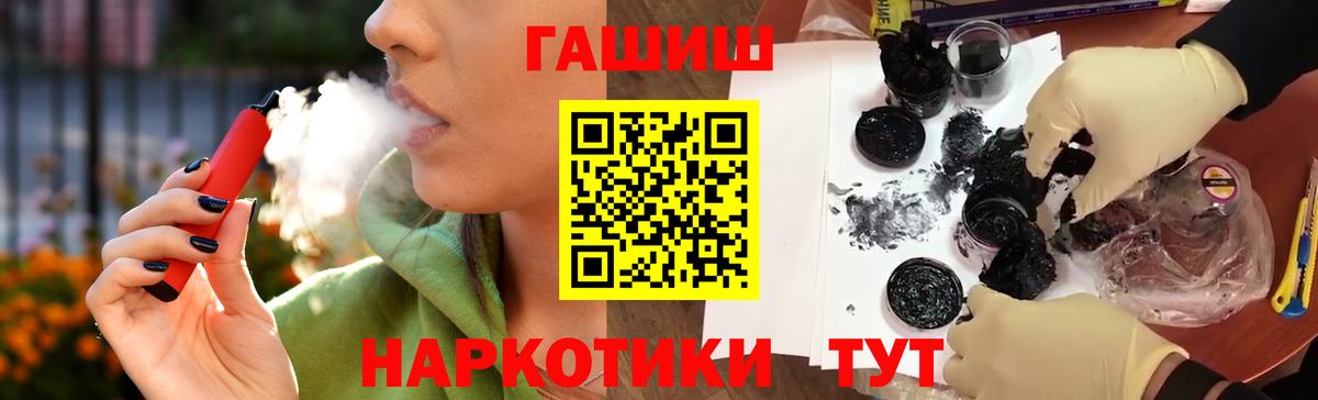 Гашиш  Вход с VPN  Тара  ГАШ хэш 
