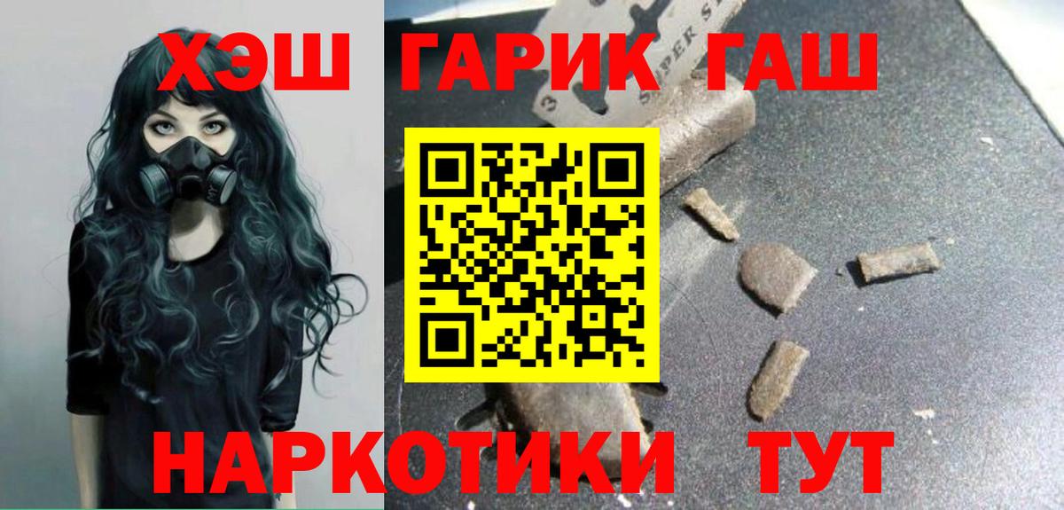 ГАШИШ Cannabis Тара