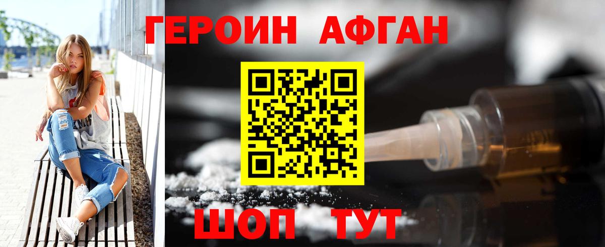 Героин белый  Вход с VPN  Тара 