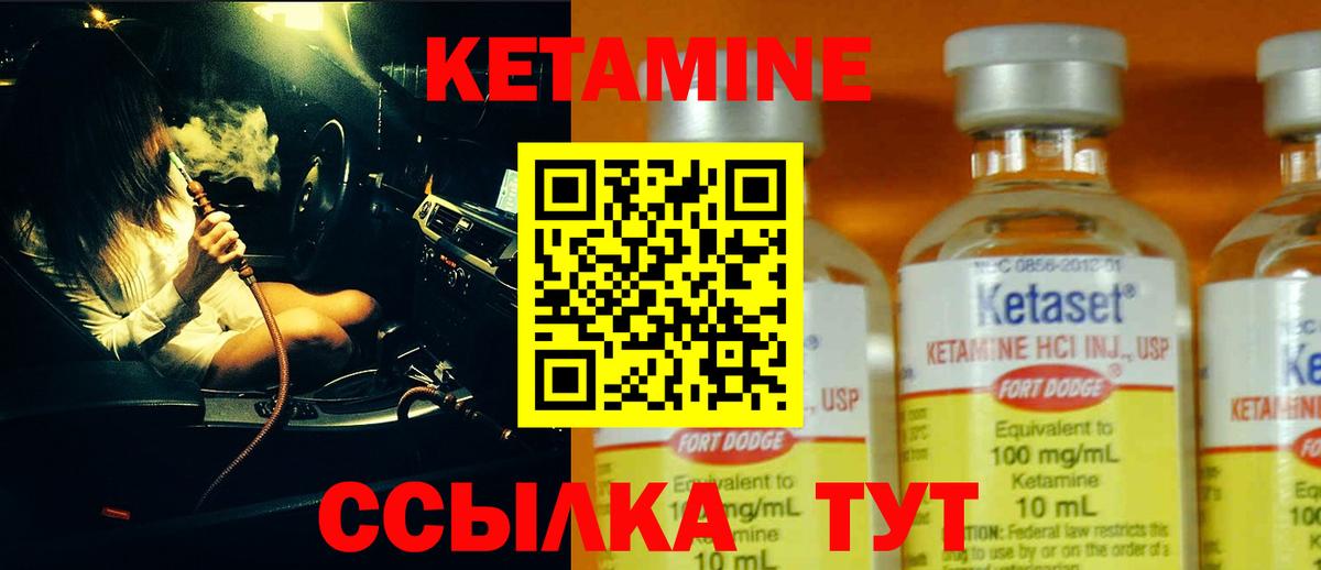 КЕТАМИН ketamine Тара