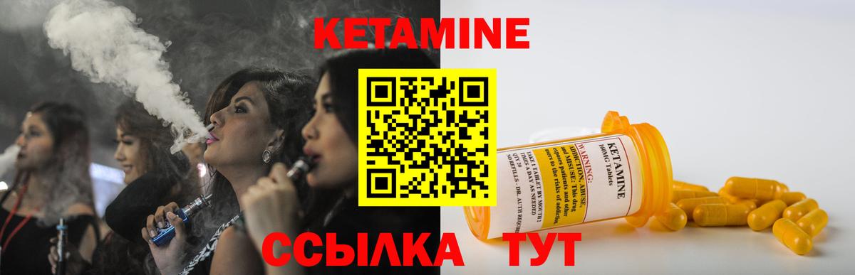 КЕТАМИН ketamine  Вход с VPN  Кетамин ketamine  Тара 