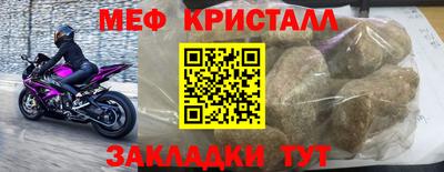 кристаллы Жуковский