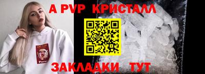 альфа пвп Заволжье