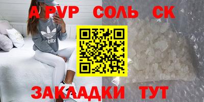 альфа пвп Заволжье