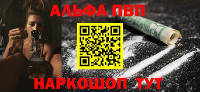 альфа пвп Заводоуковск