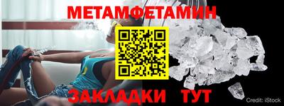 кристаллы Жуковский