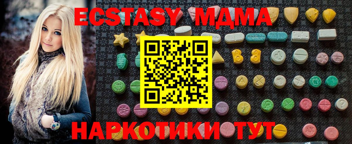 МДМА  Вход с VPN  Тара  MDMA кристаллы 
