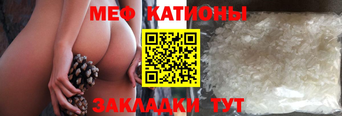 МЯУ-МЯУ  Вход с VPN  Мефедрон 4 MMC  Тара  Мефедрон 4 MMC 