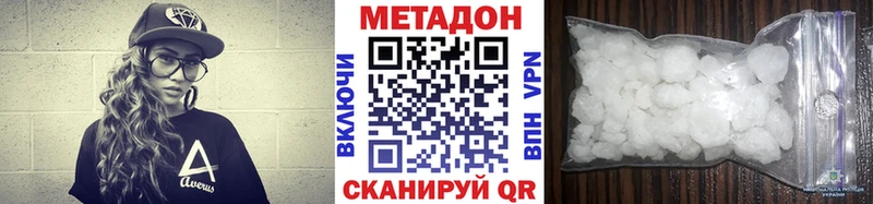 Метадон methadone  Тара 