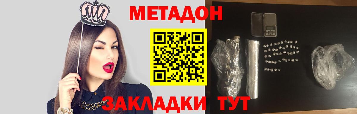 Тара  МЕТАДОН белоснежный  Вход с VPN  МЕТАДОН мёд 