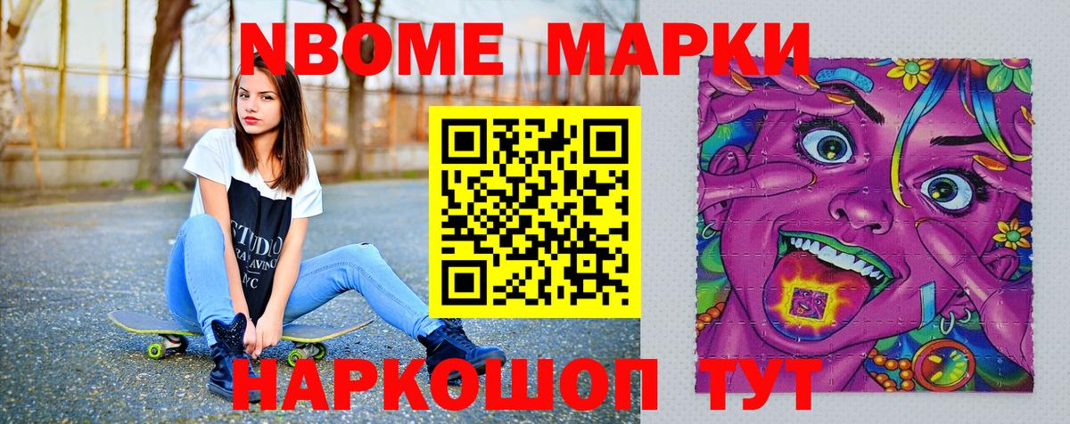 Тара  Марки NBOMe 1,5мг  Марки N-bome  Вход с VPN  Марки NBOMe 1,5мг 