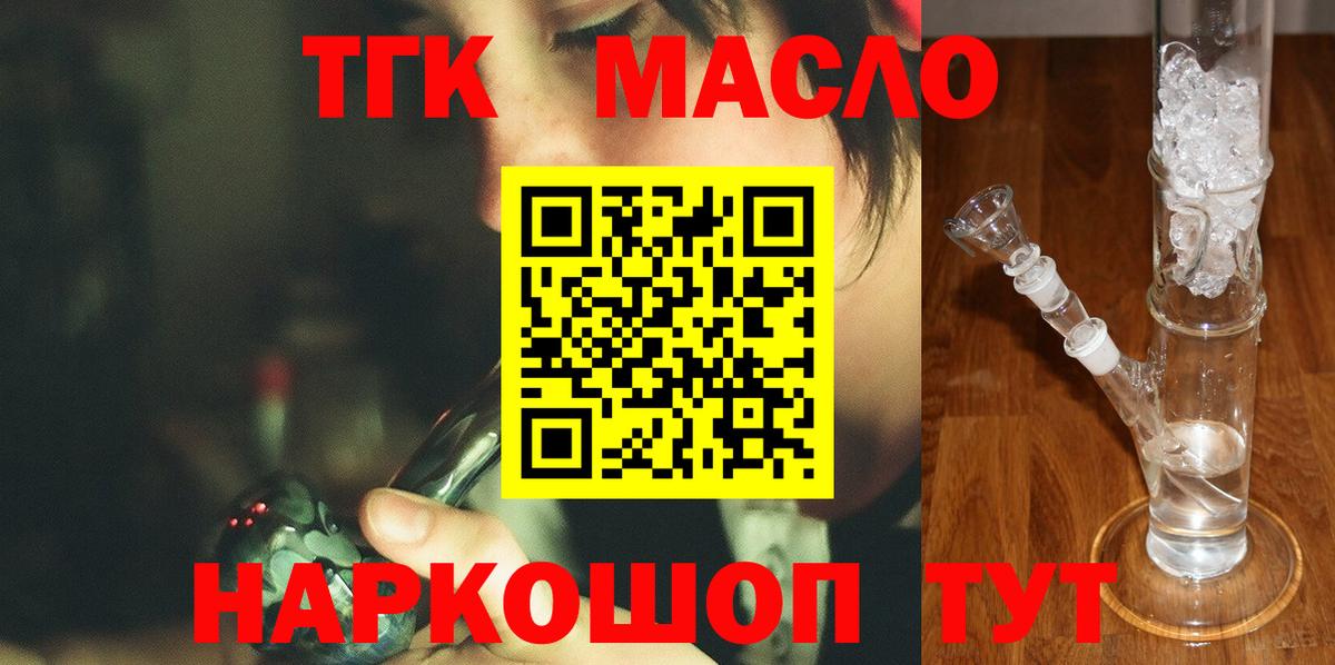 ТГК концентрат  Вход с VPN  Тара 